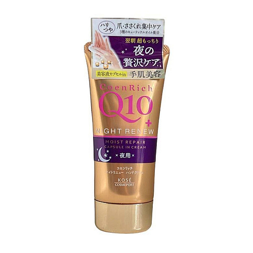 Kose Q10 Hand Cream Gold 80g / គ្រីមលាបដៃ